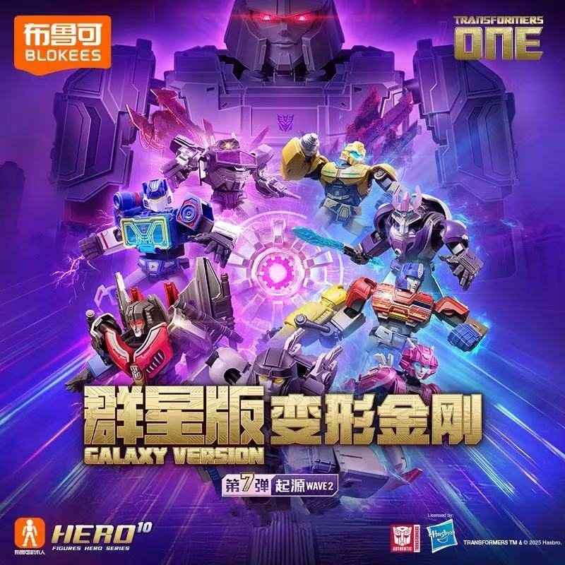 Blokees 71107 Transformers Galaxy Version Episode 7 - JOYTOY WORLD