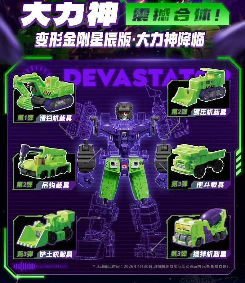 Blokees 71304 Transformers Defender Version Episode 3 - JOYTOY WORLD