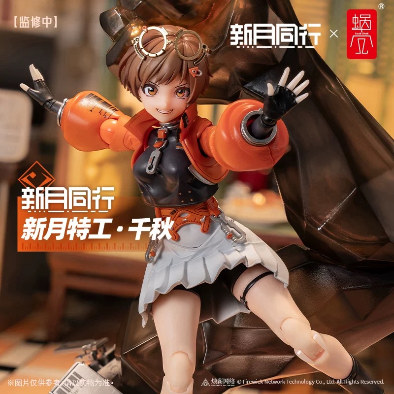 Snail Shell 1/12 QianQiu - JOYTOY WORLD