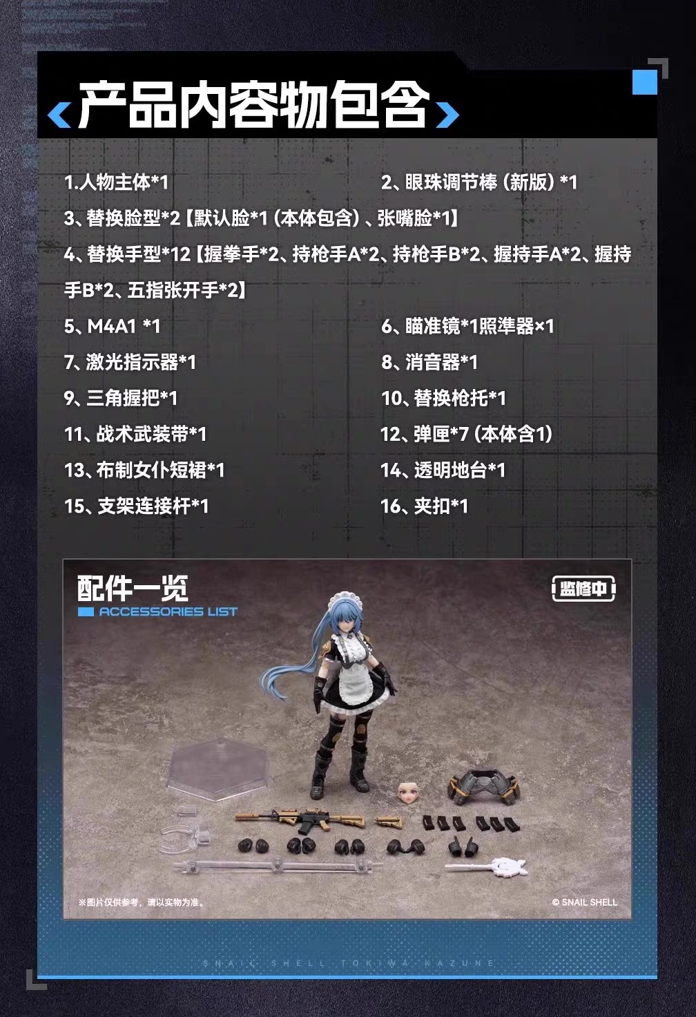 Snail Shell RA-02 1/12 Tactical Maid Tokiwa Kazune - JOYTOY WORLD