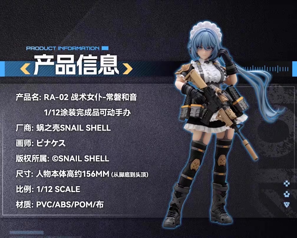 Snail Shell RA-02 1/12 Tactical Maid Tokiwa Kazune - JOYTOY WORLD