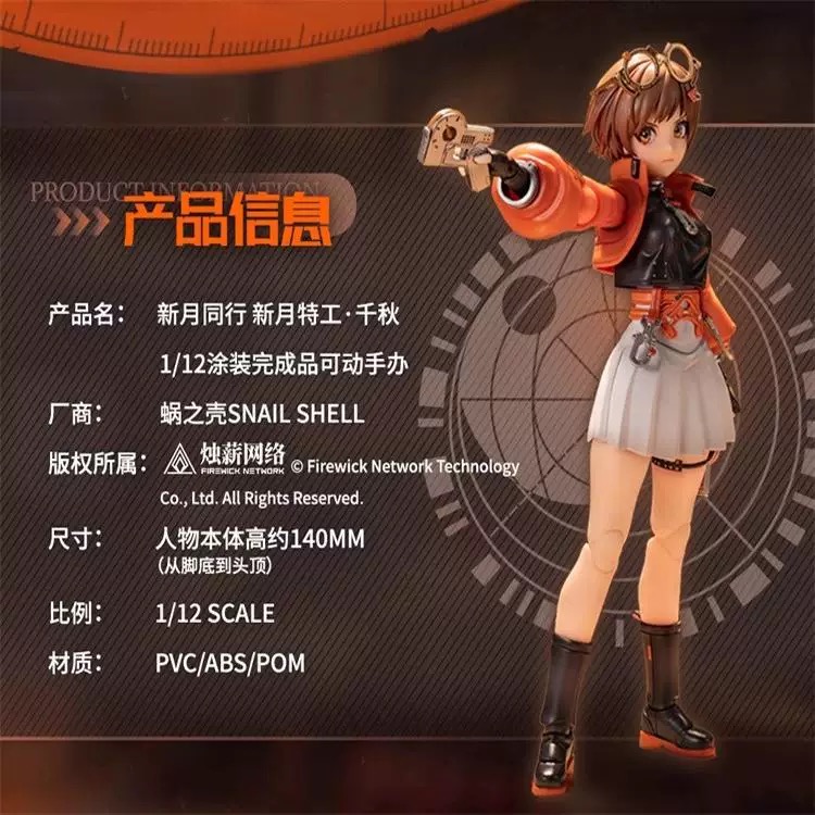 Snail Shell 1/12 QianQiu - JOYTOY WORLD