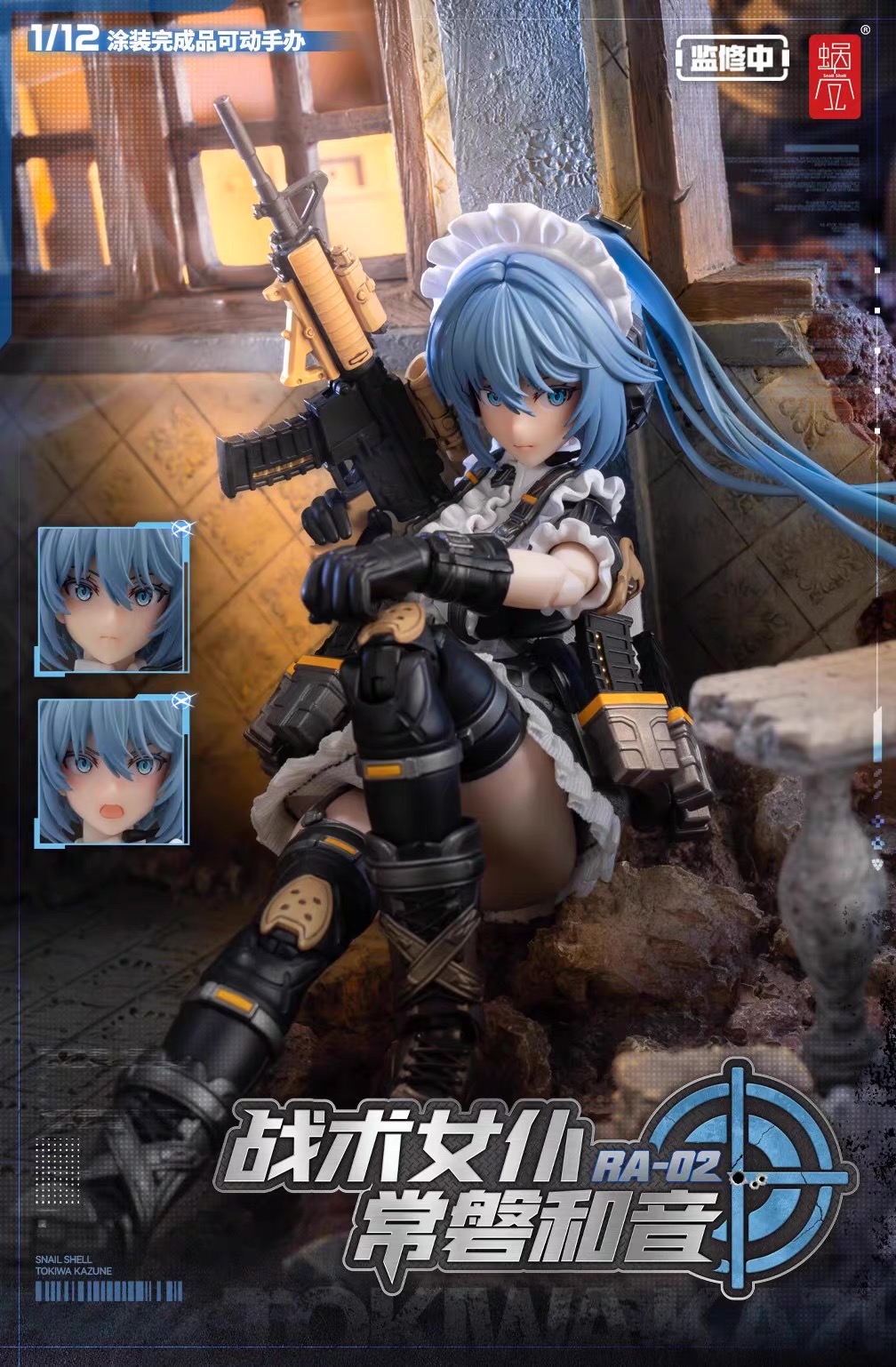 Snail Shell RA-02 1/12 Tactical Maid Tokiwa Kazune - JOYTOY WORLD