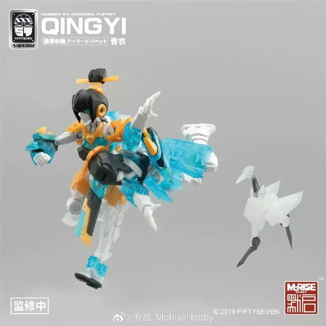 KEMO FIFTYSEVEN No 57 Qing Yi - JOYTOY WORLD