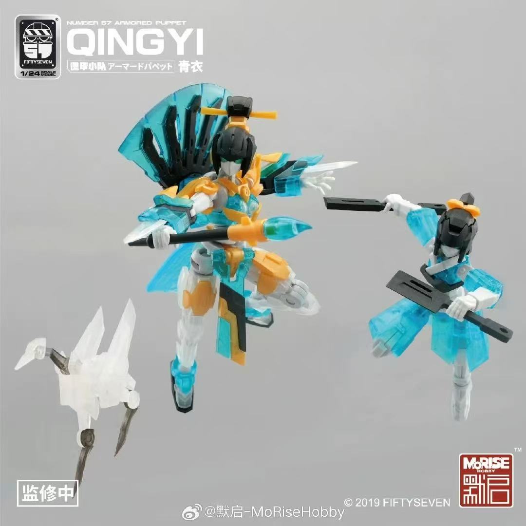 KEMO FIFTYSEVEN No 57 Qing Yi - JOYTOY WORLD