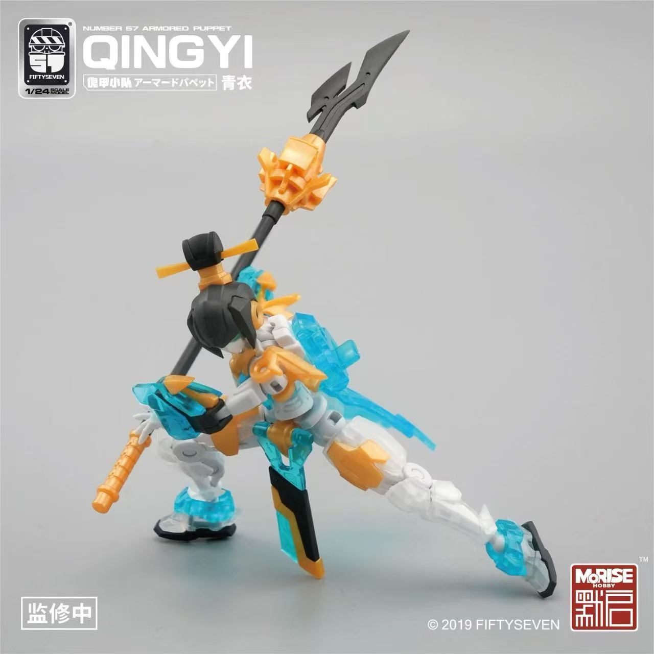 KEMO FIFTYSEVEN No 57 Qing Yi - JOYTOY WORLD