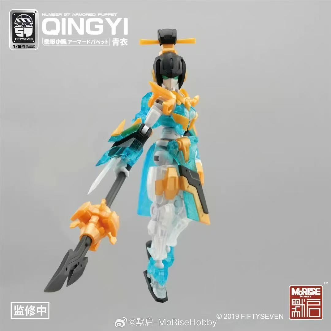 KEMO FIFTYSEVEN No 57 Qing Yi - JOYTOY WORLD