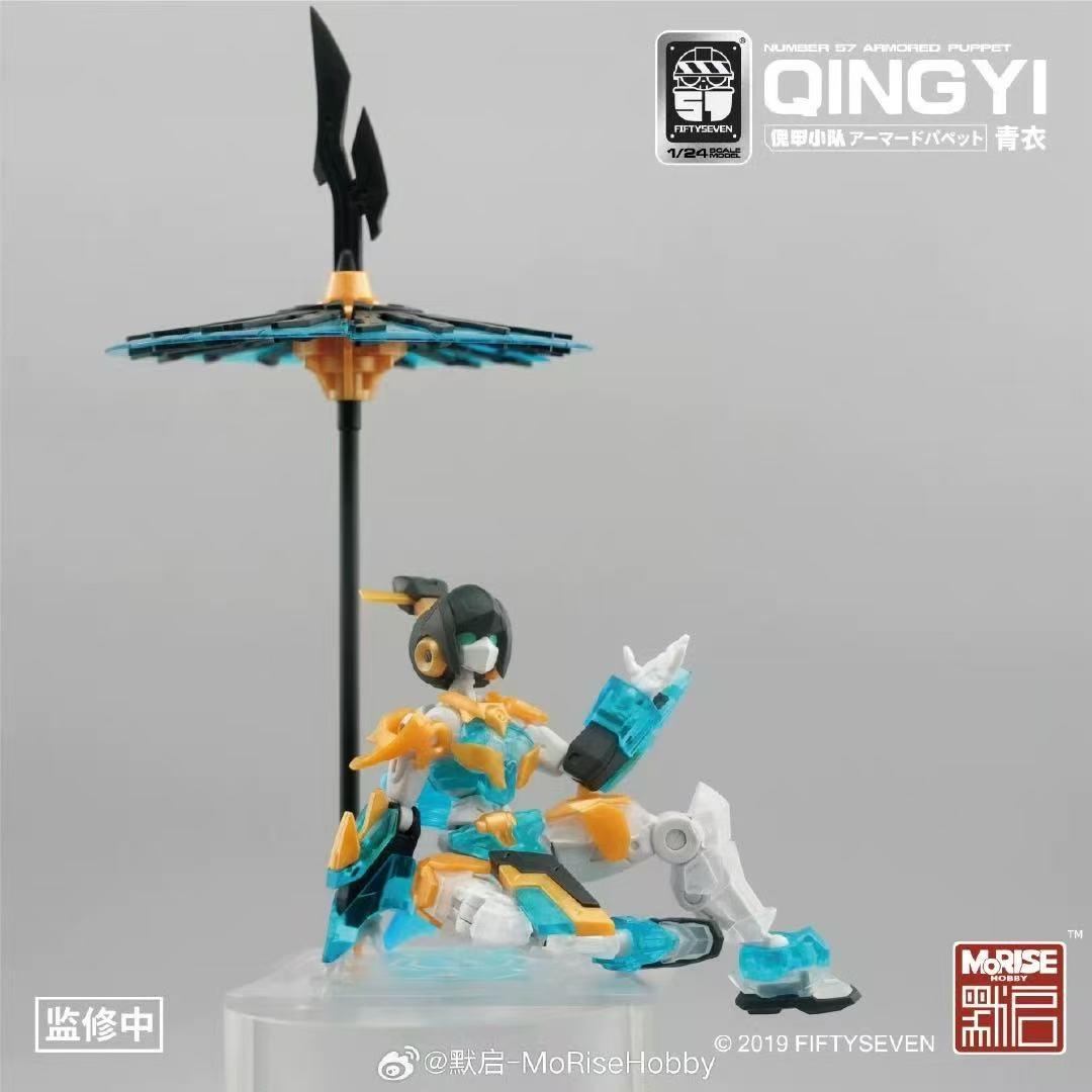 KEMO FIFTYSEVEN No 57 Qing Yi - JOYTOY WORLD