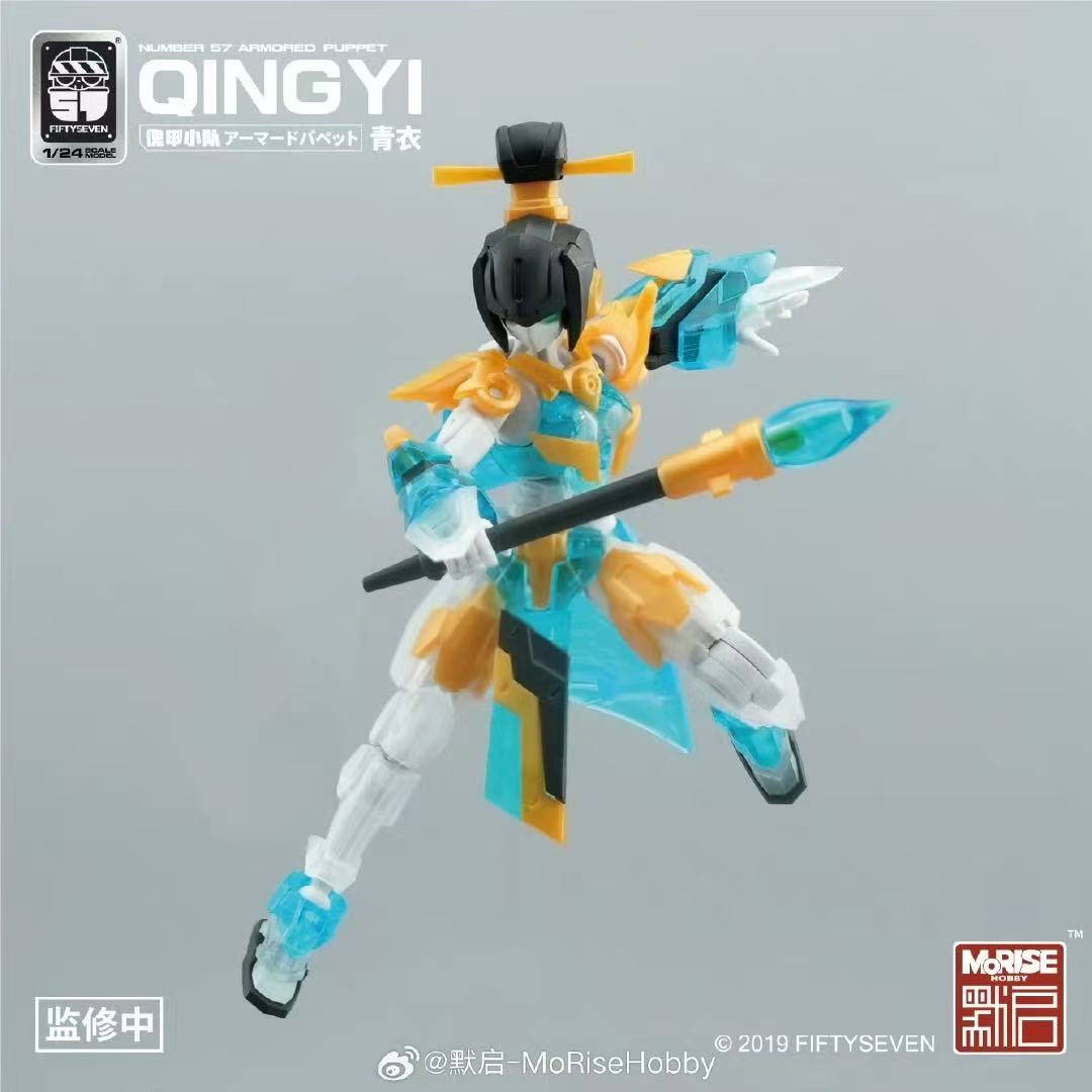 KEMO FIFTYSEVEN No 57 Qing Yi - JOYTOY WORLD