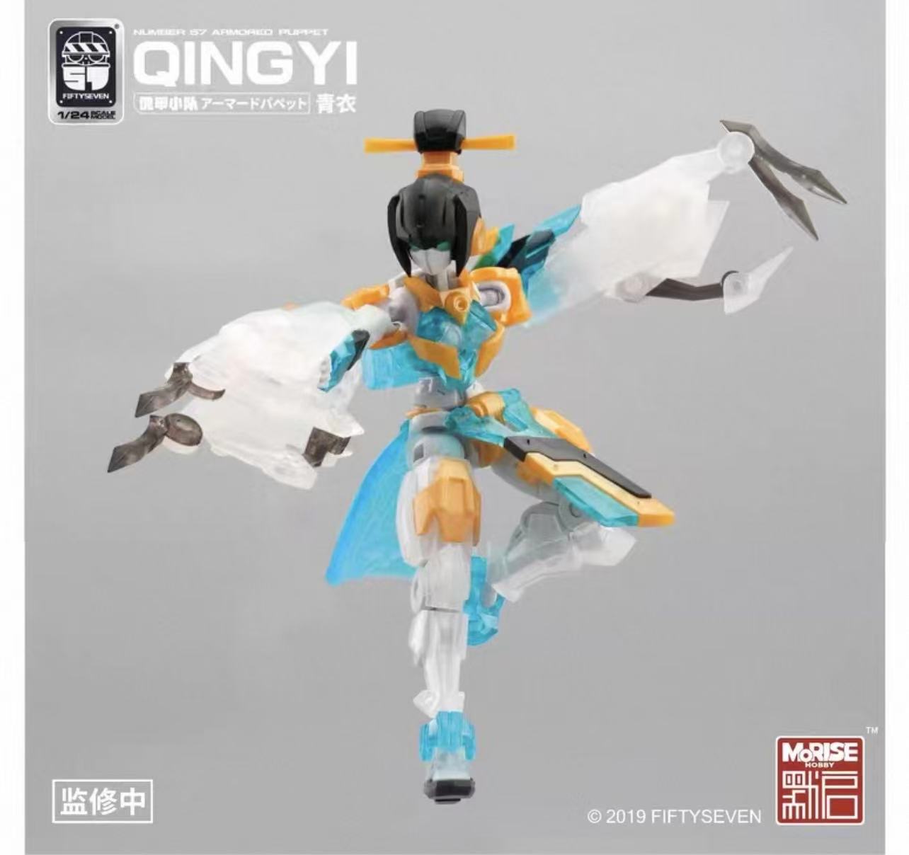 KEMO FIFTYSEVEN No 57 Qing Yi - JOYTOY WORLD