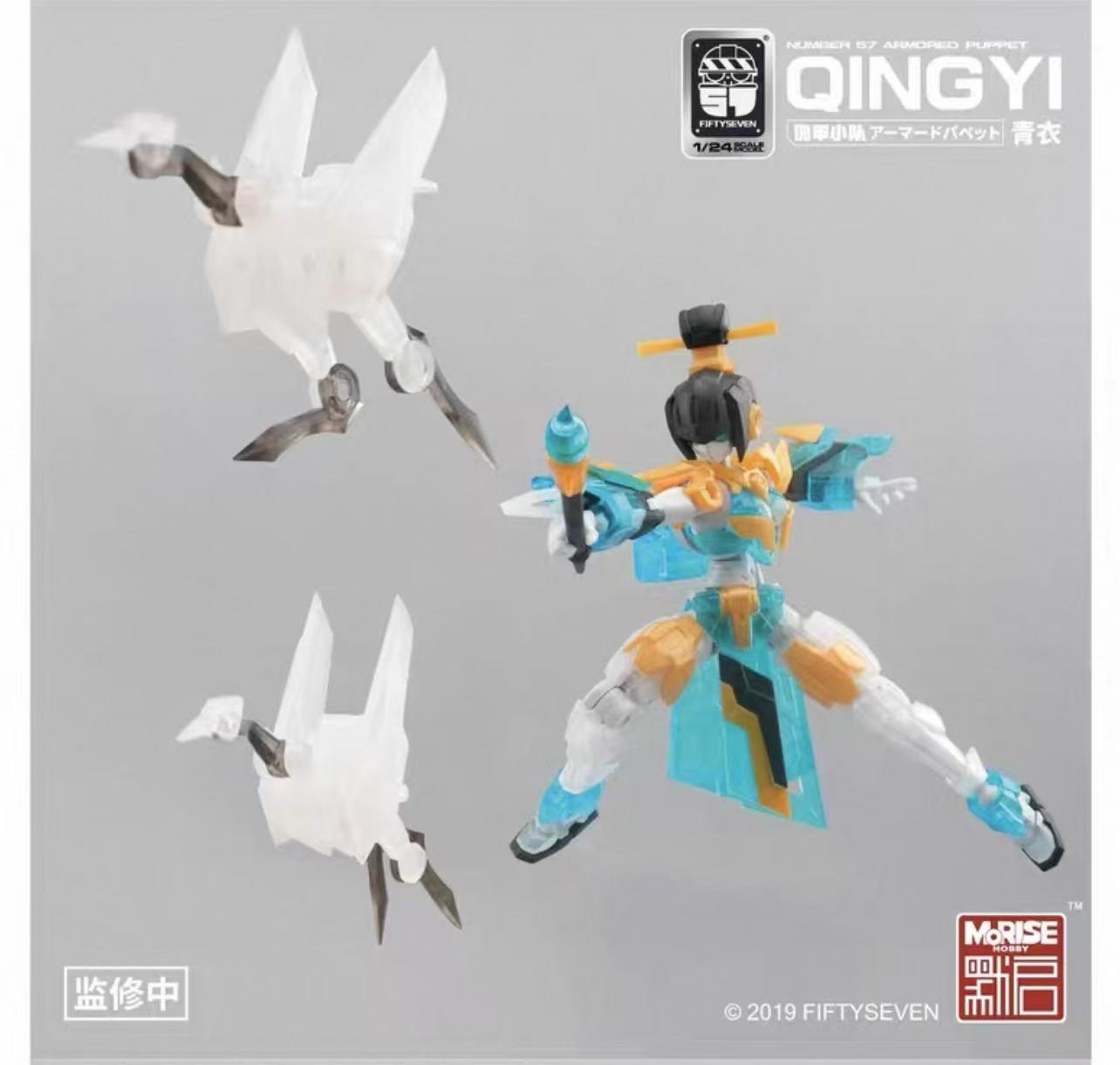 KEMO FIFTYSEVEN No 57 Qing Yi - JOYTOY WORLD