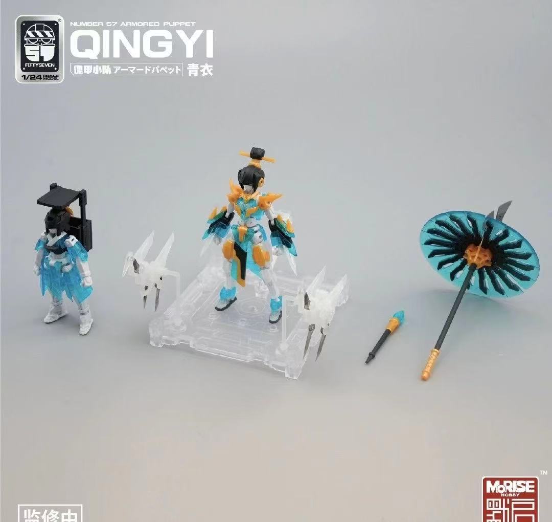 KEMO FIFTYSEVEN No 57 Qing Yi - JOYTOY WORLD