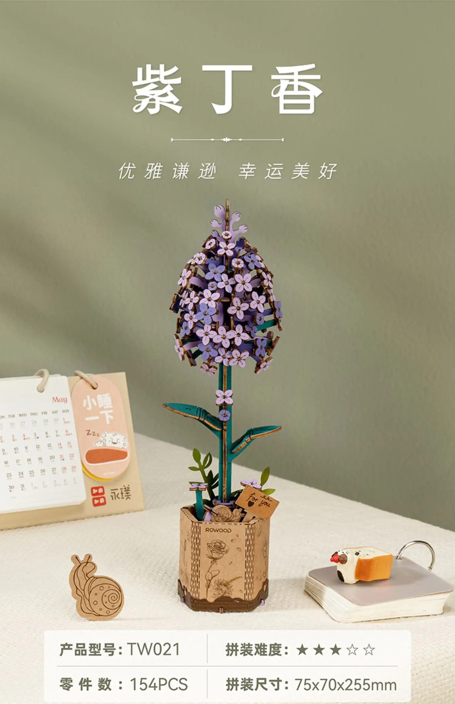 Robotime TW021 Lilac - JOYTOY WORLD
