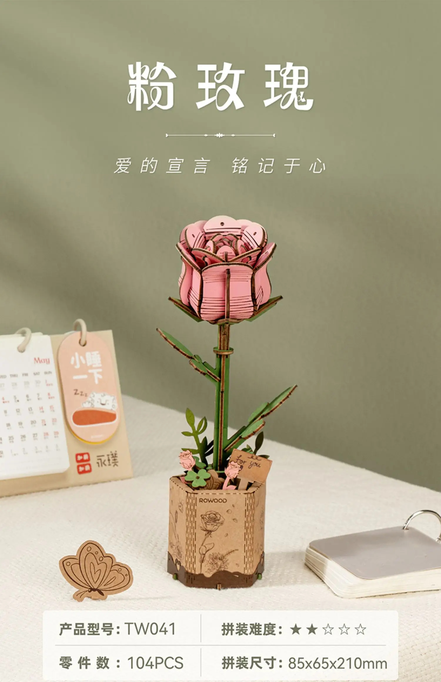 Robotime TW041 Pink Rose - JOYTOY WORLD