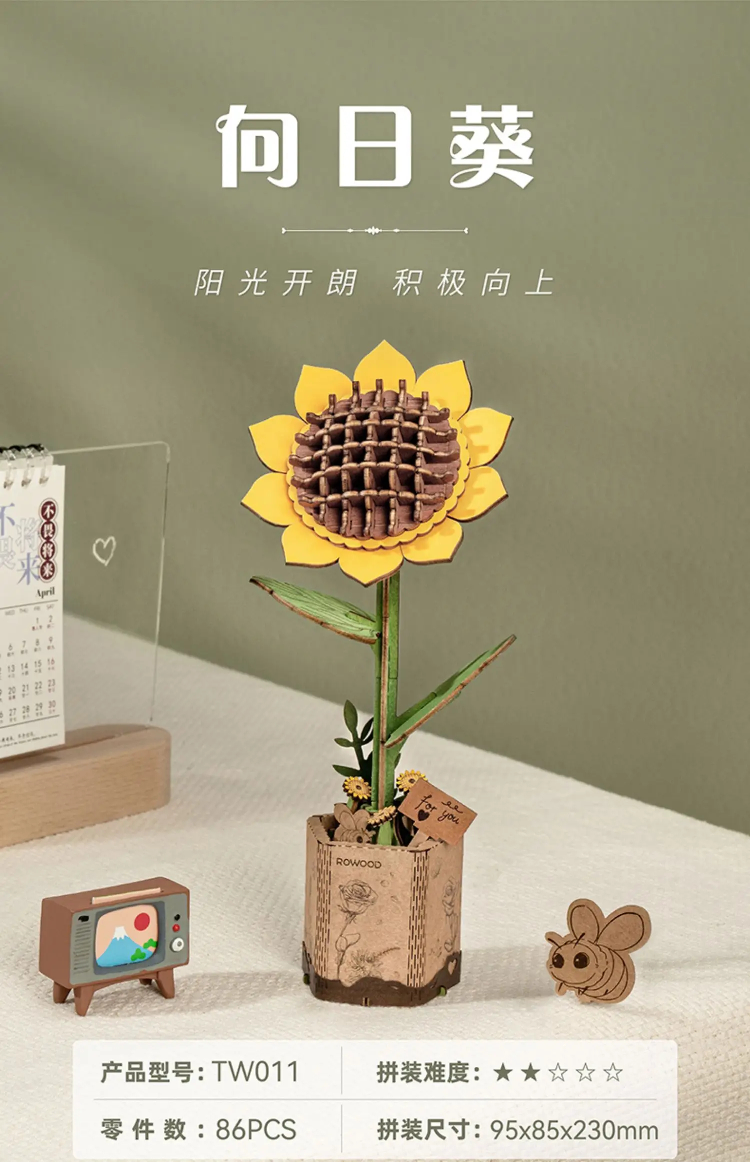 Robotime TW011 Sunflower - JOYTOY WORLD