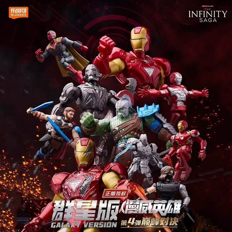 Blokees 81114 Marvel Heroes Galaxy Version Episode 4 - JOYTOY WORLD