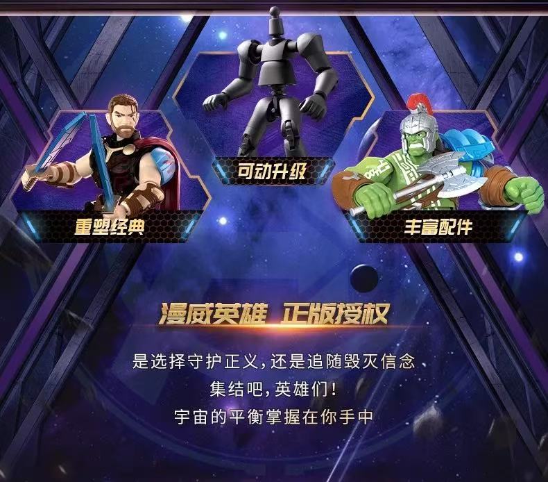 Blokees 81114 Marvel Heroes Galaxy Version Episode 4 - JOYTOY WORLD