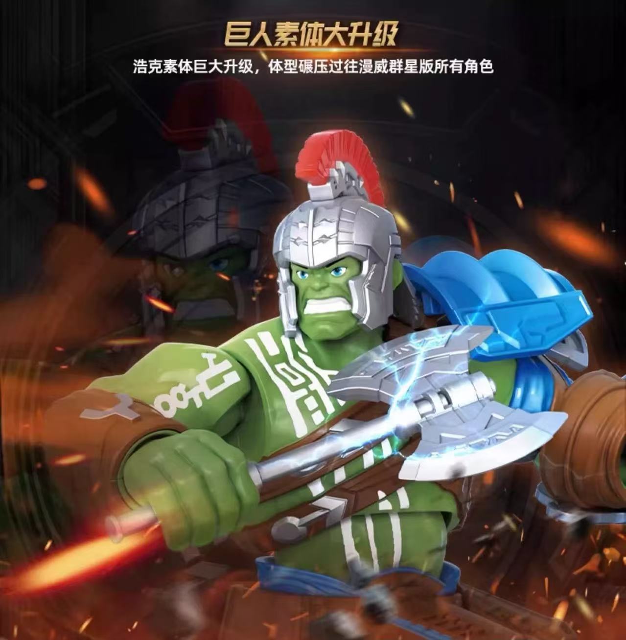 Blokees 81114 Marvel Heroes Galaxy Version Episode 4 - JOYTOY WORLD