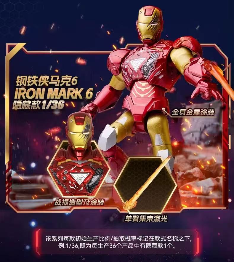 Blokees 81114 Marvel Heroes Galaxy Version Episode 4 - JOYTOY WORLD