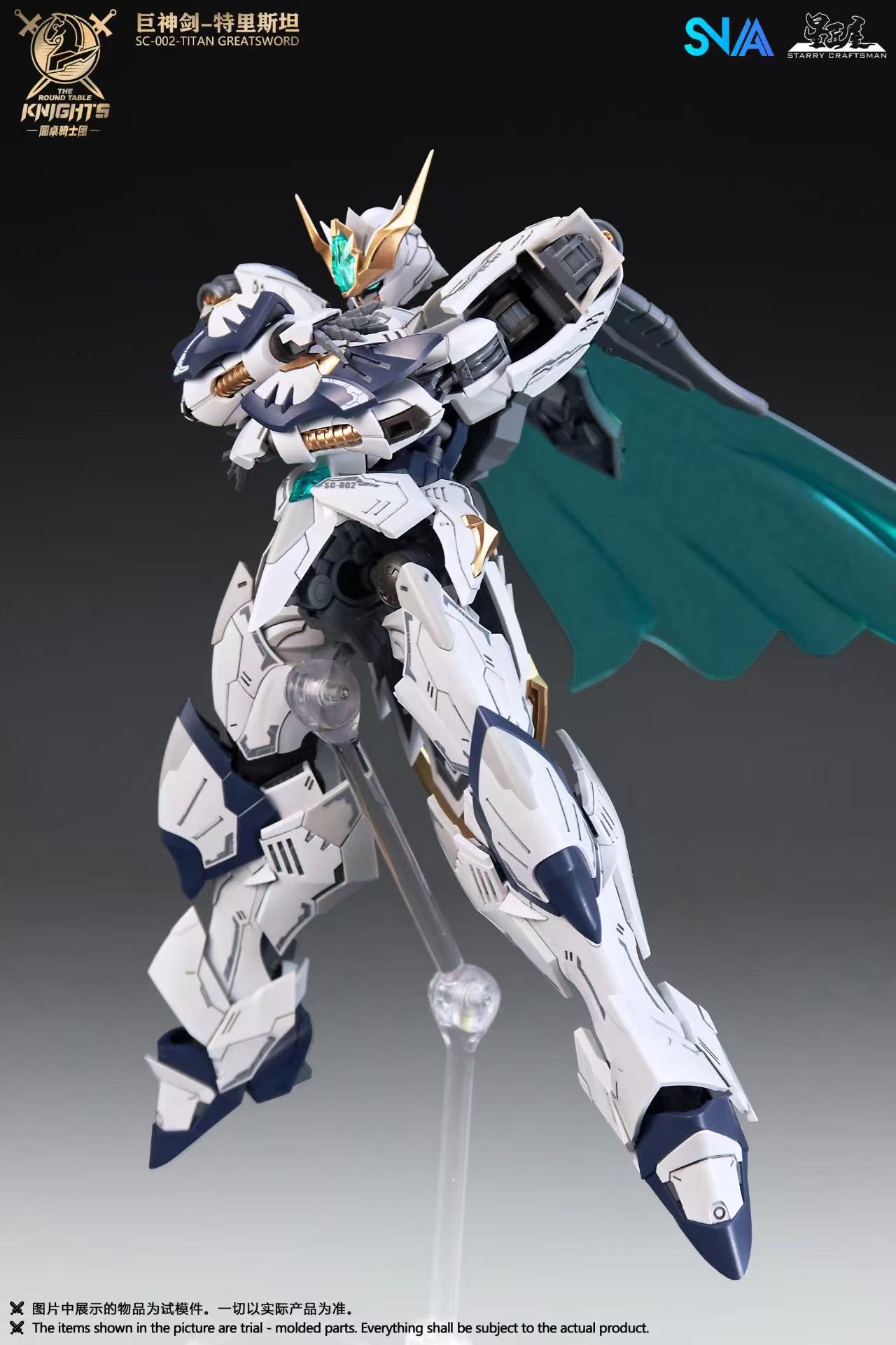SNAA 1/144 SC-002 Giant Sword Tristan - JOYTOY WORLD