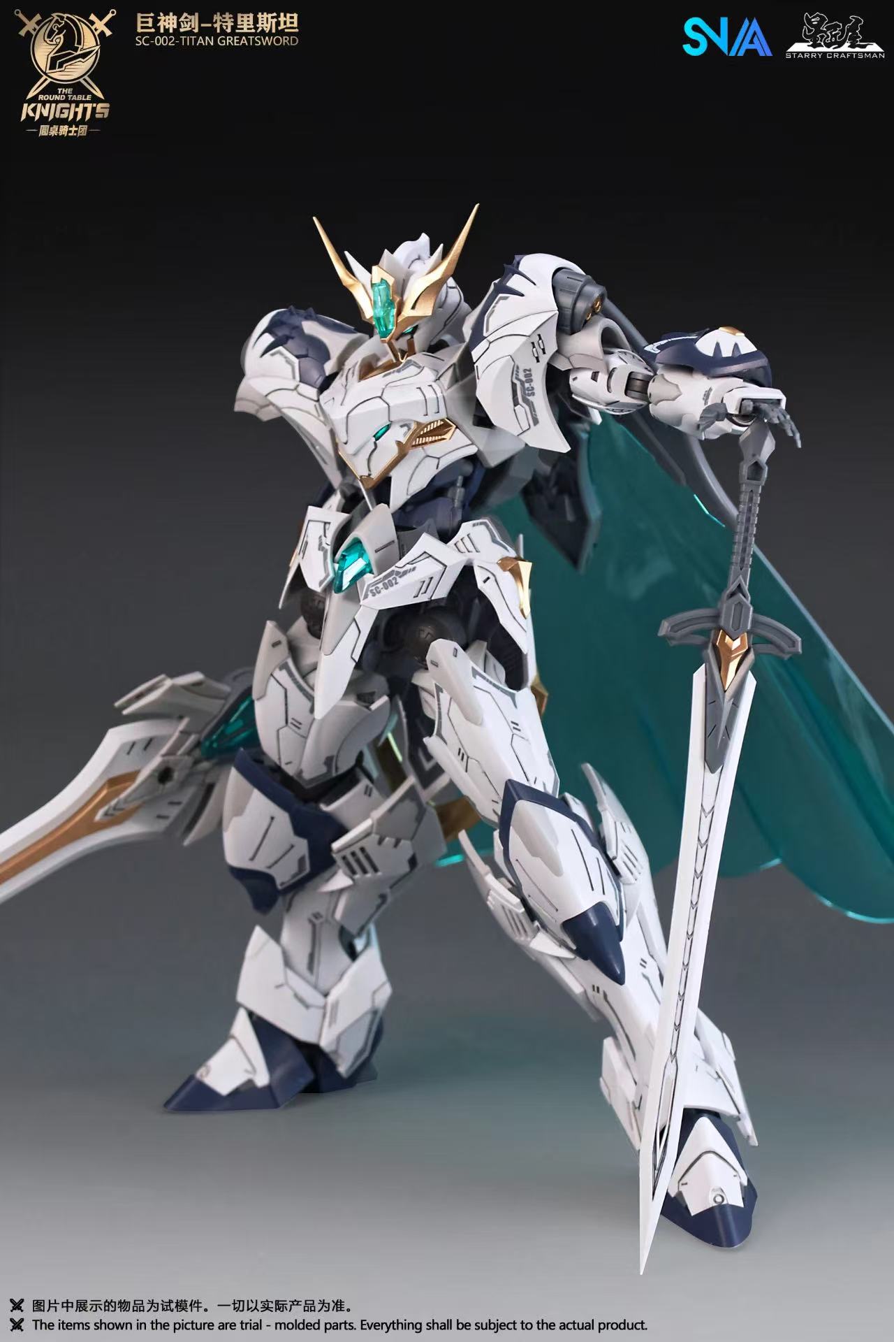 SNAA 1/144 SC-002 Giant Sword Tristan - JOYTOY WORLD
