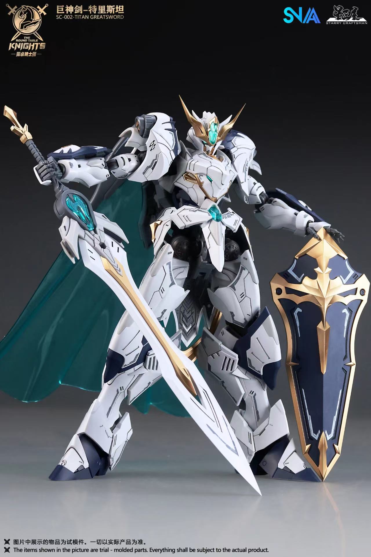SNAA 1/144 SC-002 Giant Sword Tristan - JOYTOY WORLD
