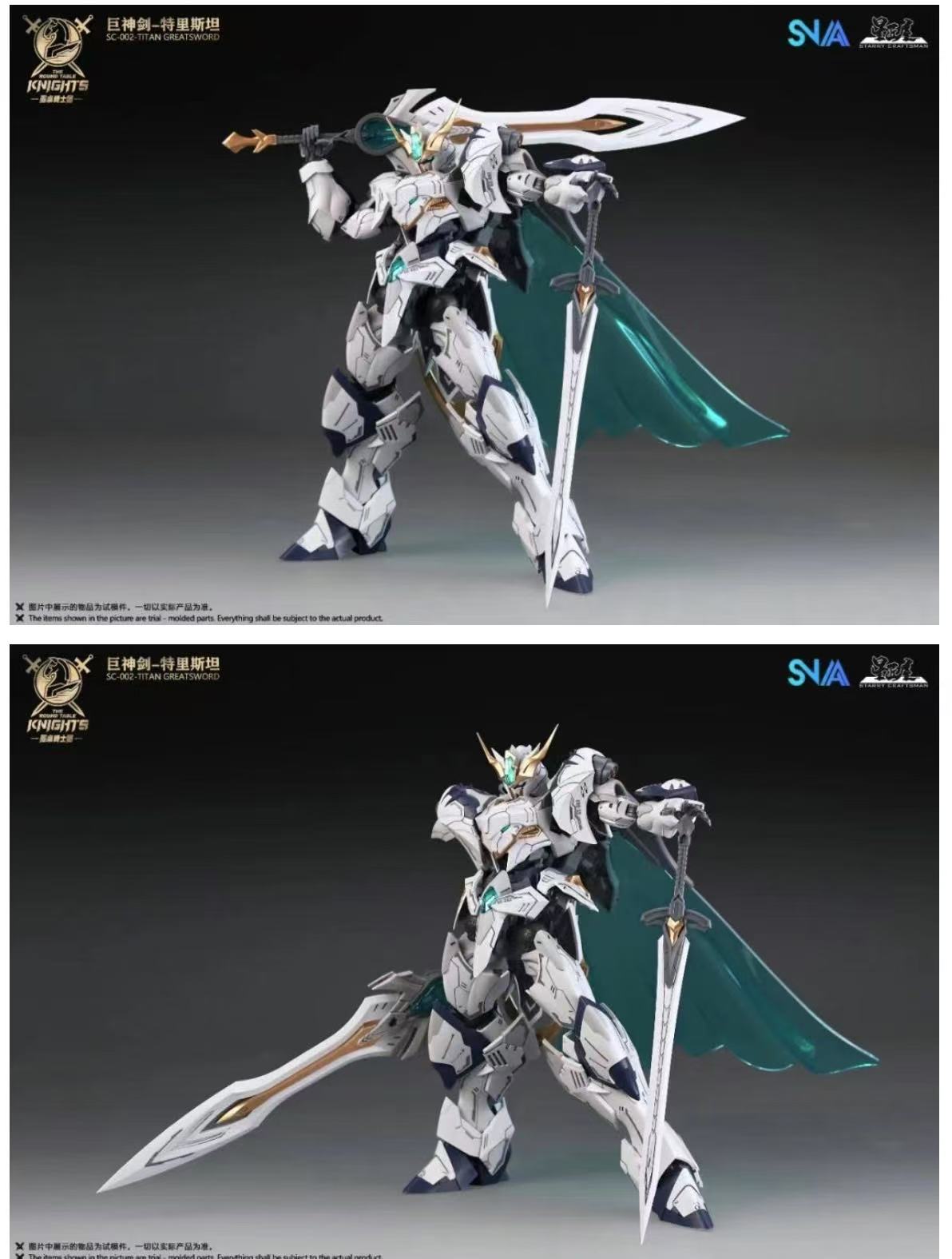 SNAA 1/144 SC-002 Giant Sword Tristan - JOYTOY WORLD