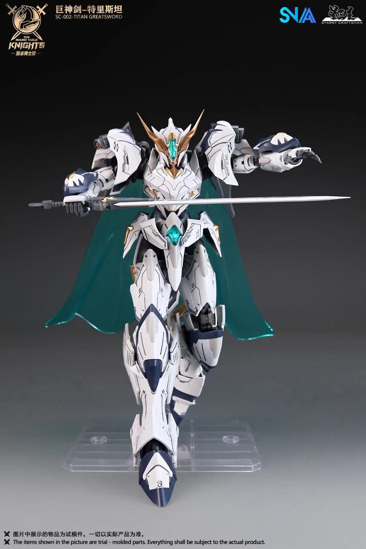 SNAA 1/144 SC-002 Giant Sword Tristan - JOYTOY WORLD