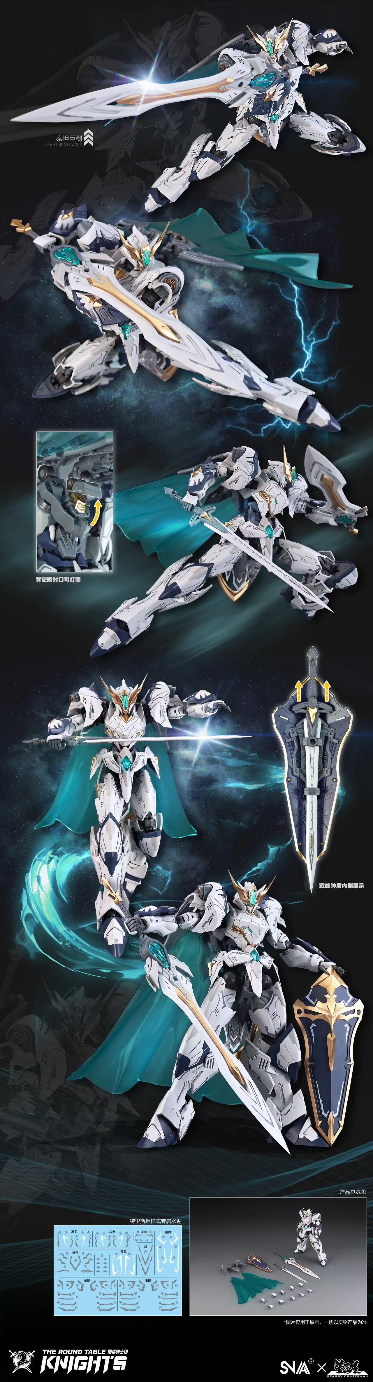 SNAA 1/144 SC-002 Giant Sword Tristan - JOYTOY WORLD