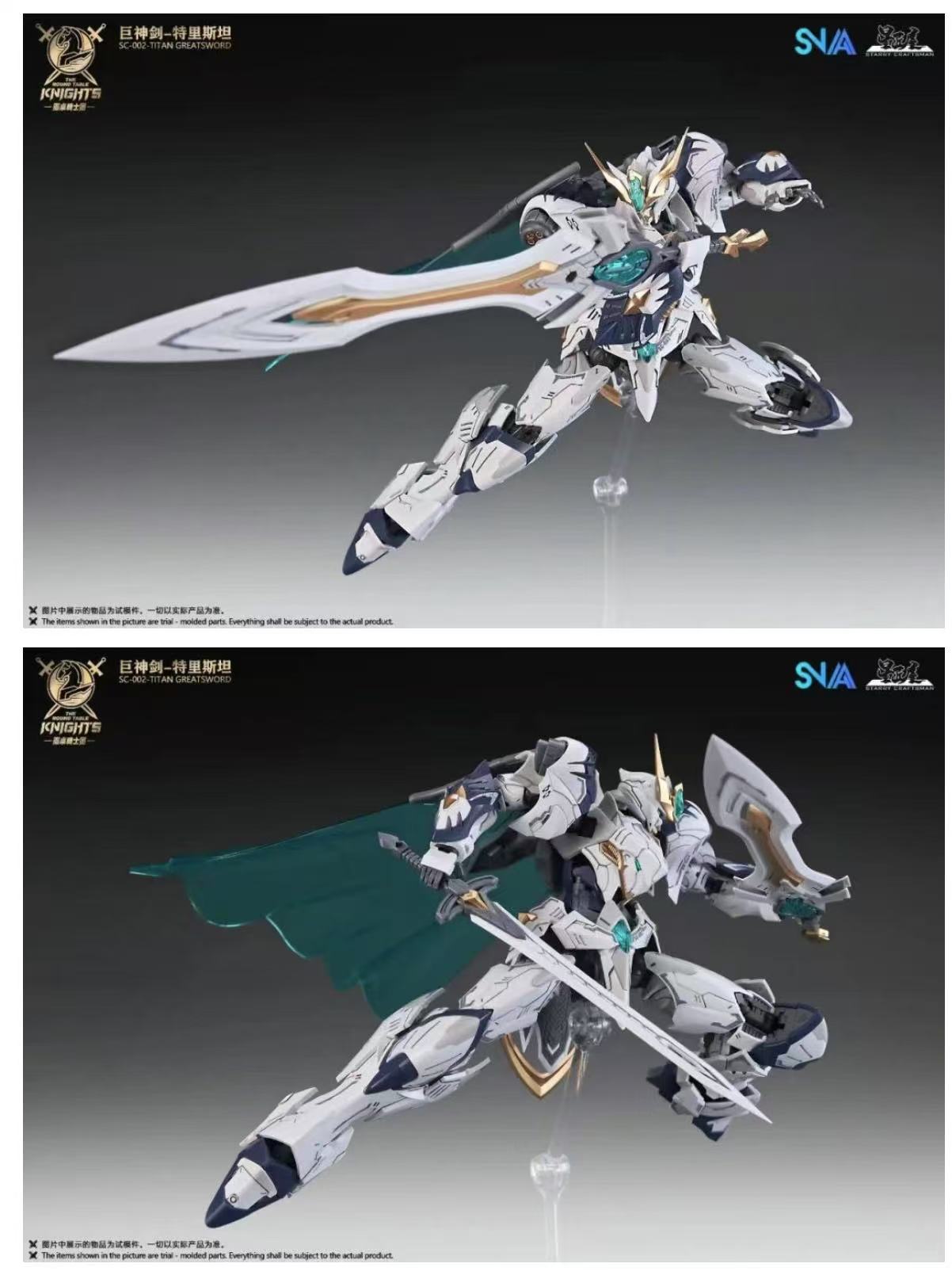 SNAA 1/144 SC-002 Giant Sword Tristan - JOYTOY WORLD
