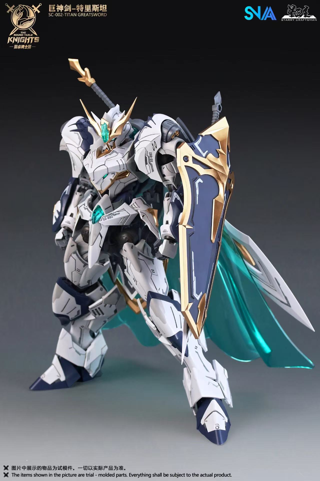SNAA 1/144 SC-002 Giant Sword Tristan - JOYTOY WORLD
