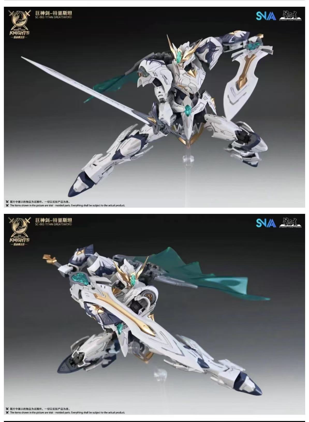 巨神剣・特里斯坦 TITAN GREATSWORD TRISTAN 新品未開封 巨神剣・特里斯坦 新品未開封 GREATSWORD TRISTAN TITAN