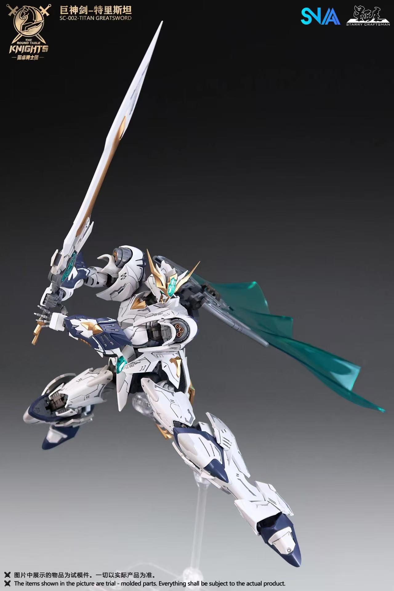 SNAA 1/144 SC-002 Giant Sword Tristan - JOYTOY WORLD