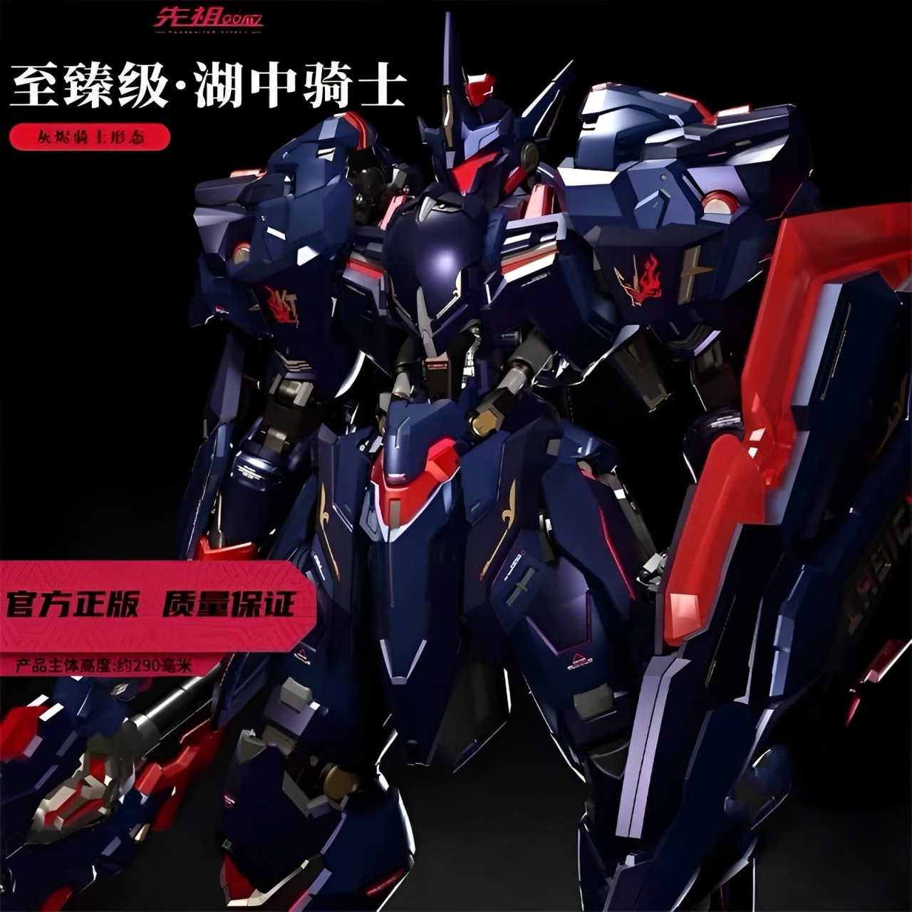 MOSHOWTOYS MCT-E02 Knight of the Lake - JOYTOY WORLD