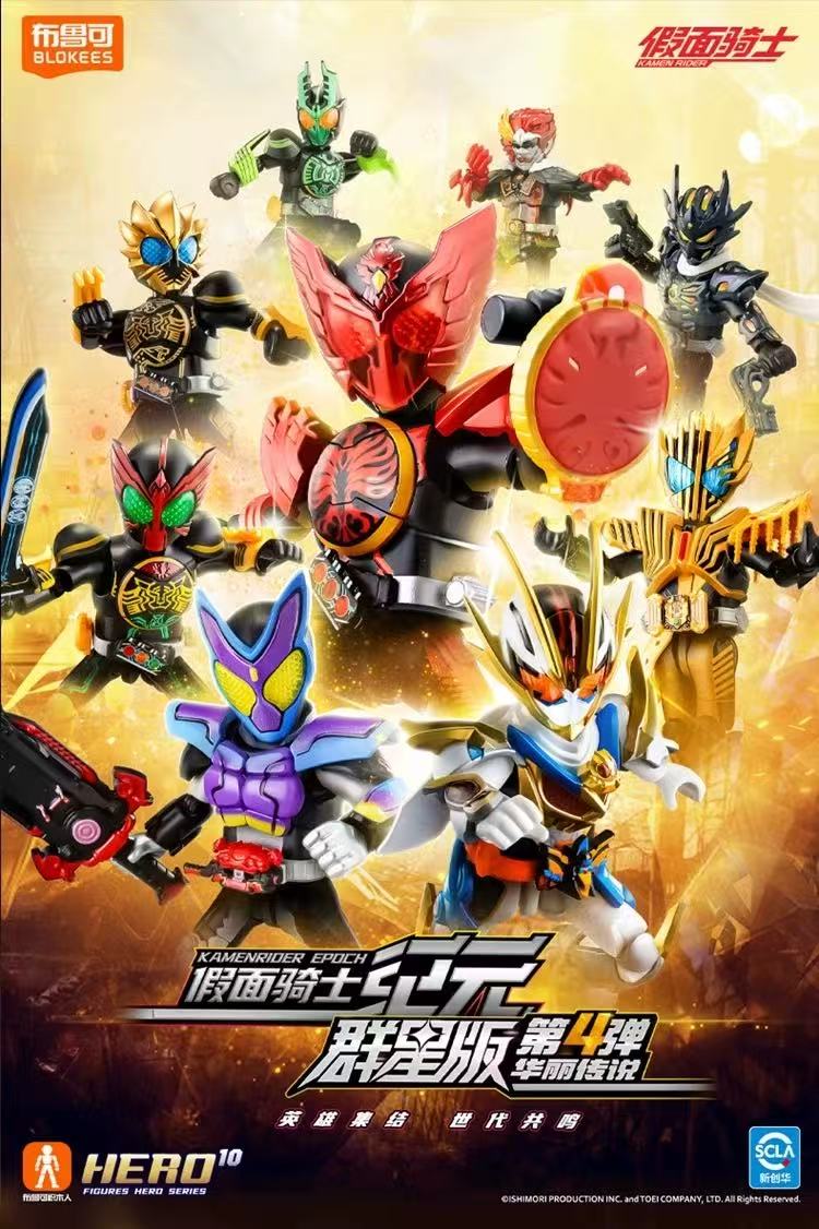 Blokees 74204 Kamen Rider Galaxy Version Episode 4 - JOYTOY WORLD
