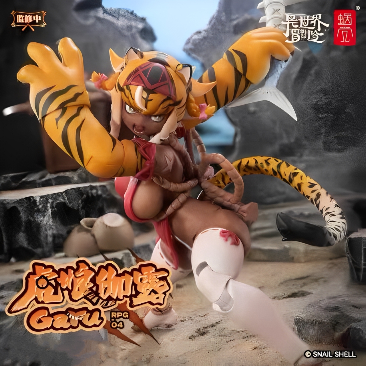 Snail Shell RPG-04 1/12 Tiger Girl Garu - JOYTOY WORLD
