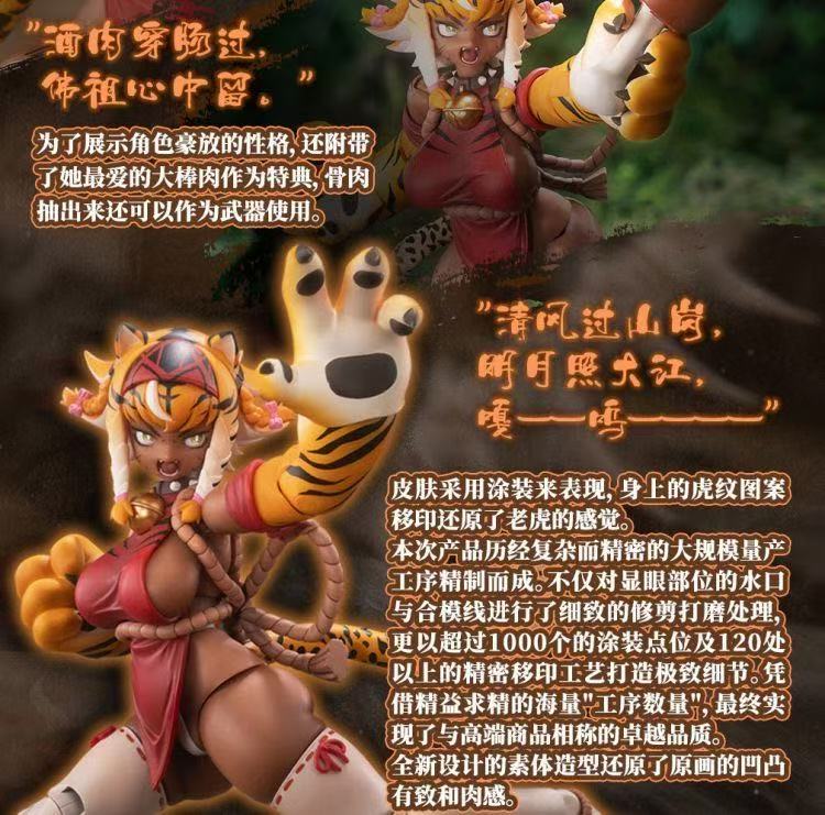 Snail Shell RPG-04 1/12 Tiger Girl Garu - JOYTOY WORLD