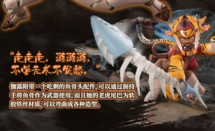 Snail Shell RPG-04 1/12 Tiger Girl Garu - JOYTOY WORLD