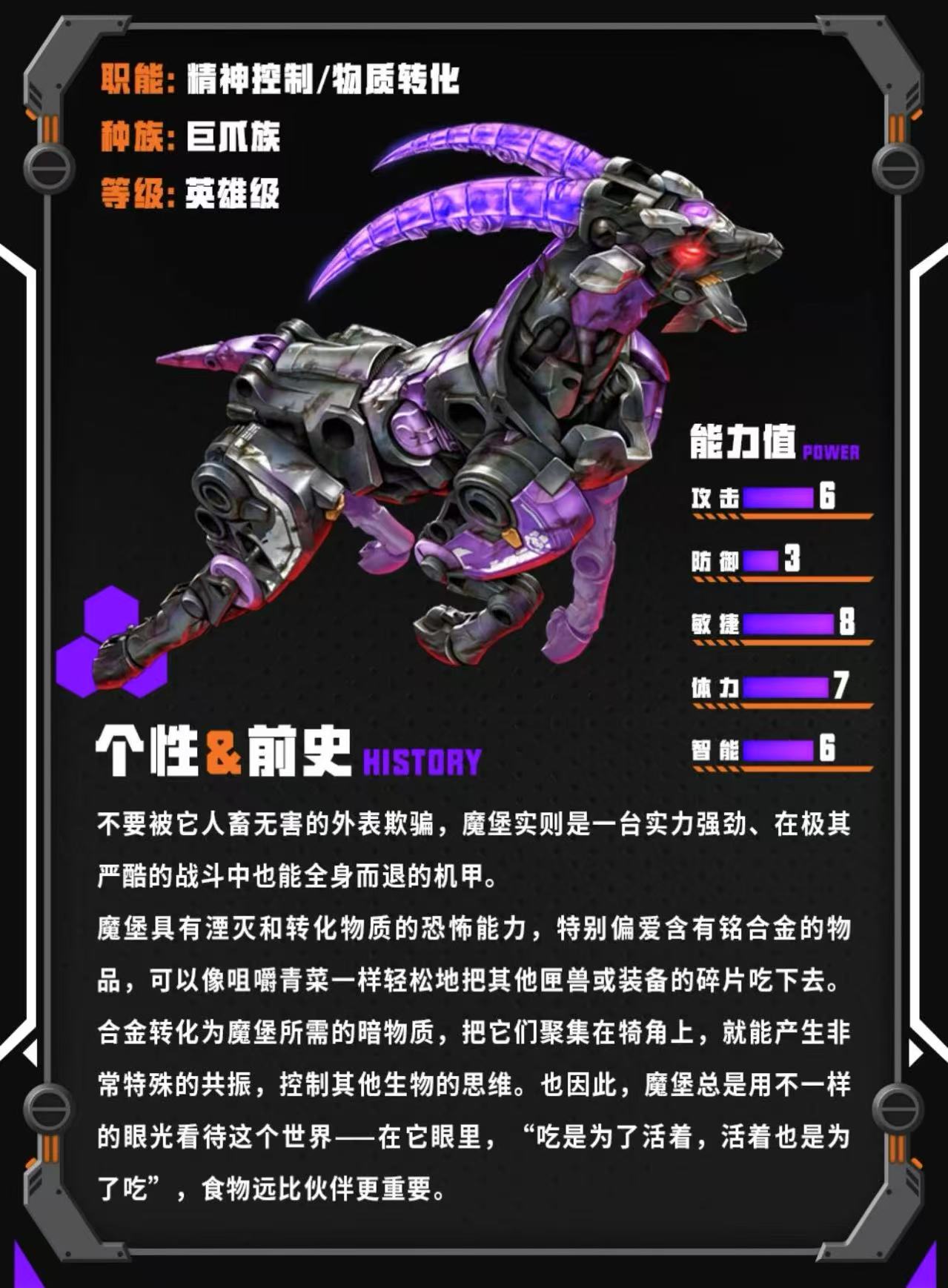 52TOYS BeastBox BB-72 Dimmuborgir - JOYTOY WORLD