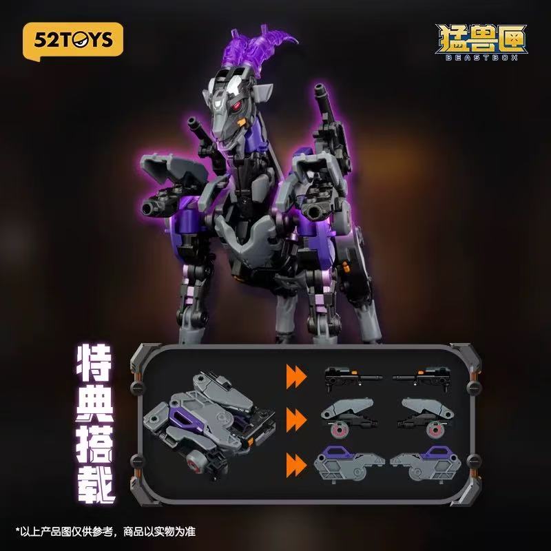 52TOYS BeastBox BB-72 Dimmuborgir - JOYTOY WORLD