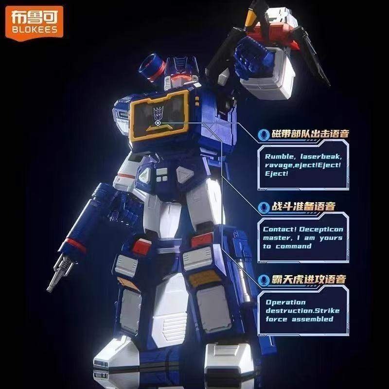 Blokees 71172 Transformers Action Edition G1 Soundwave - JOYTOY WORLD