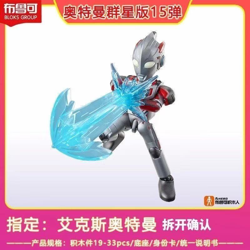 Blokees 73115 Ultraman Galaxy Version Episode 15 - JOYTOY WORLD