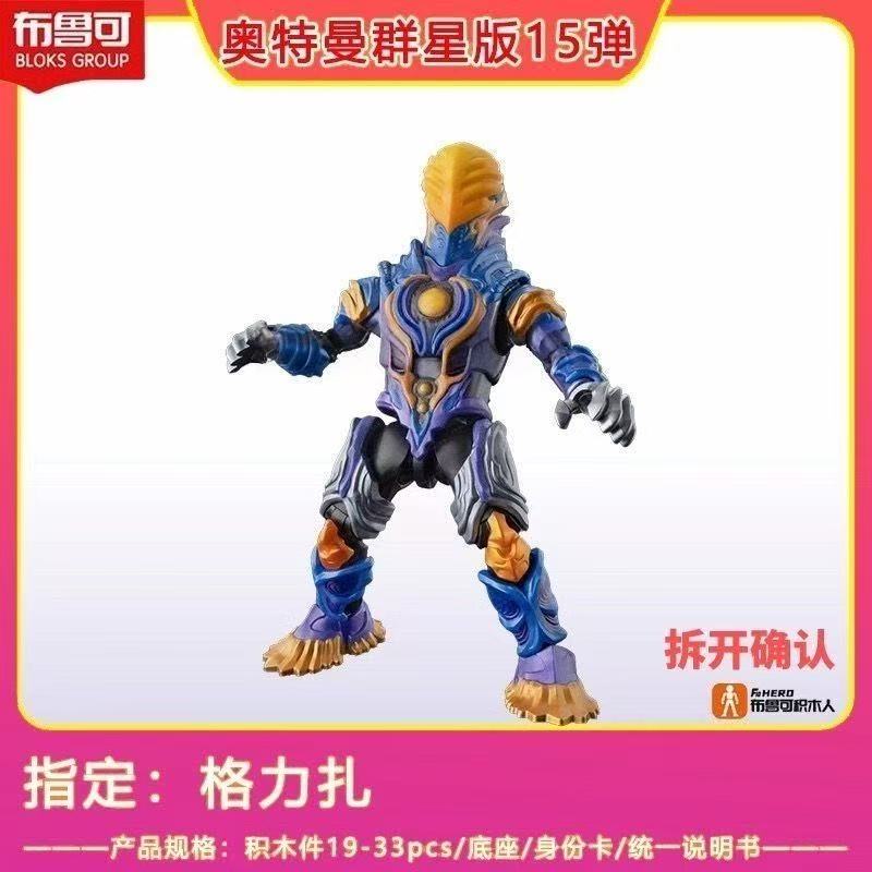 Blokees 73115 Ultraman Galaxy Version Episode 15 - JOYTOY WORLD