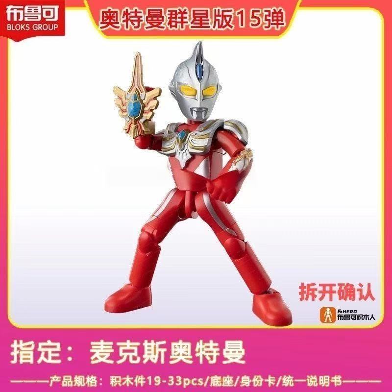 Blokees 73115 Ultraman Galaxy Version Episode 15 - JOYTOY WORLD