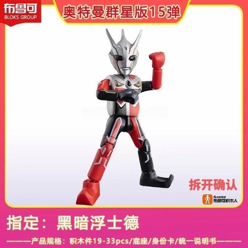 Blokees 73115 Ultraman Galaxy Version Episode 15 - JOYTOY WORLD