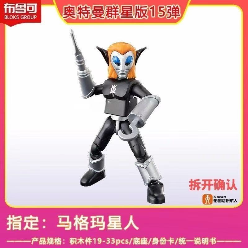 Blokees 73115 Ultraman Galaxy Version Episode 15 - JOYTOY WORLD