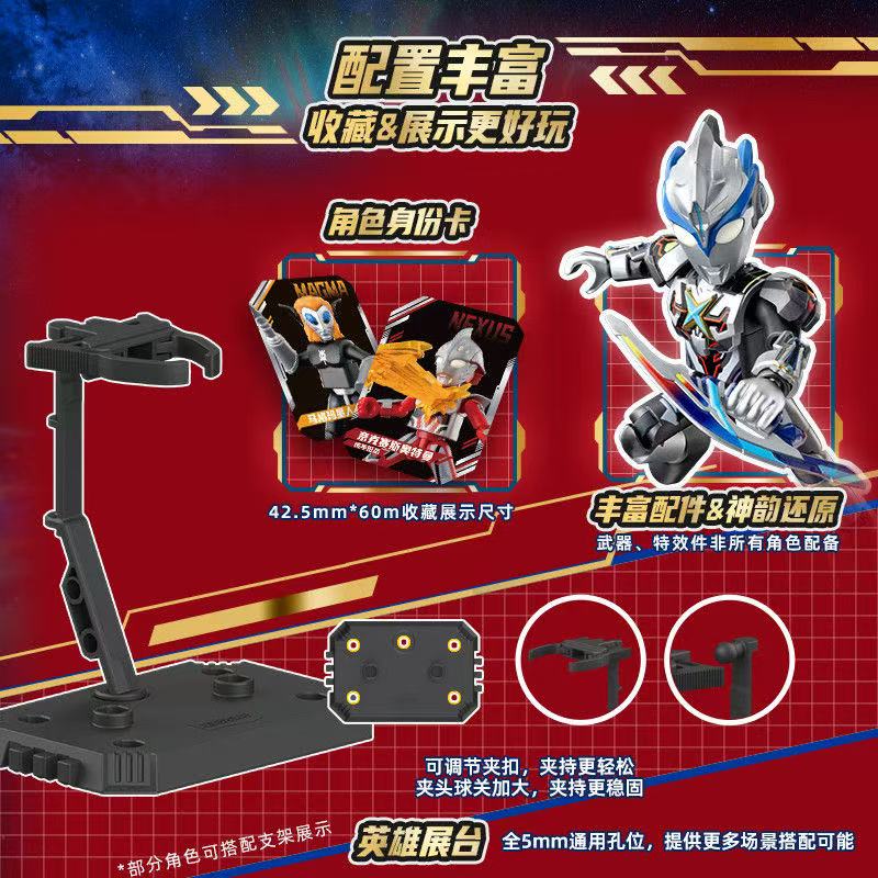 Blokees 73115 Ultraman Galaxy Version Episode 15 - JOYTOY WORLD