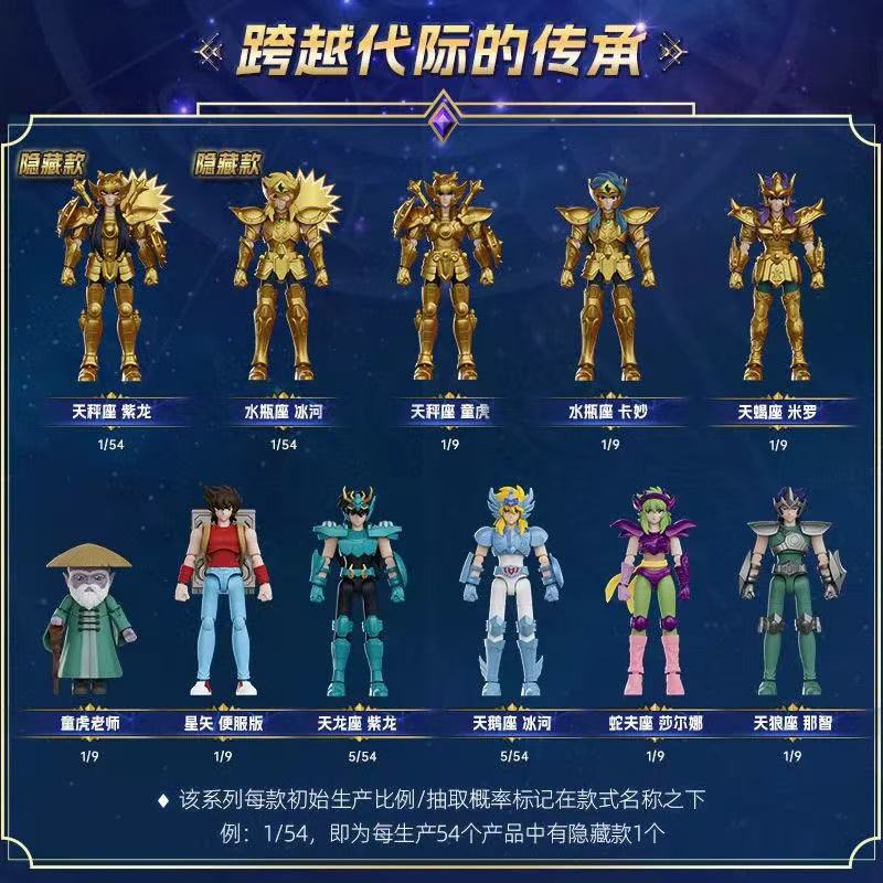 Blokees 75032 Saint Seiya Galaxy Version Episode 2 - JOYTOY WORLD