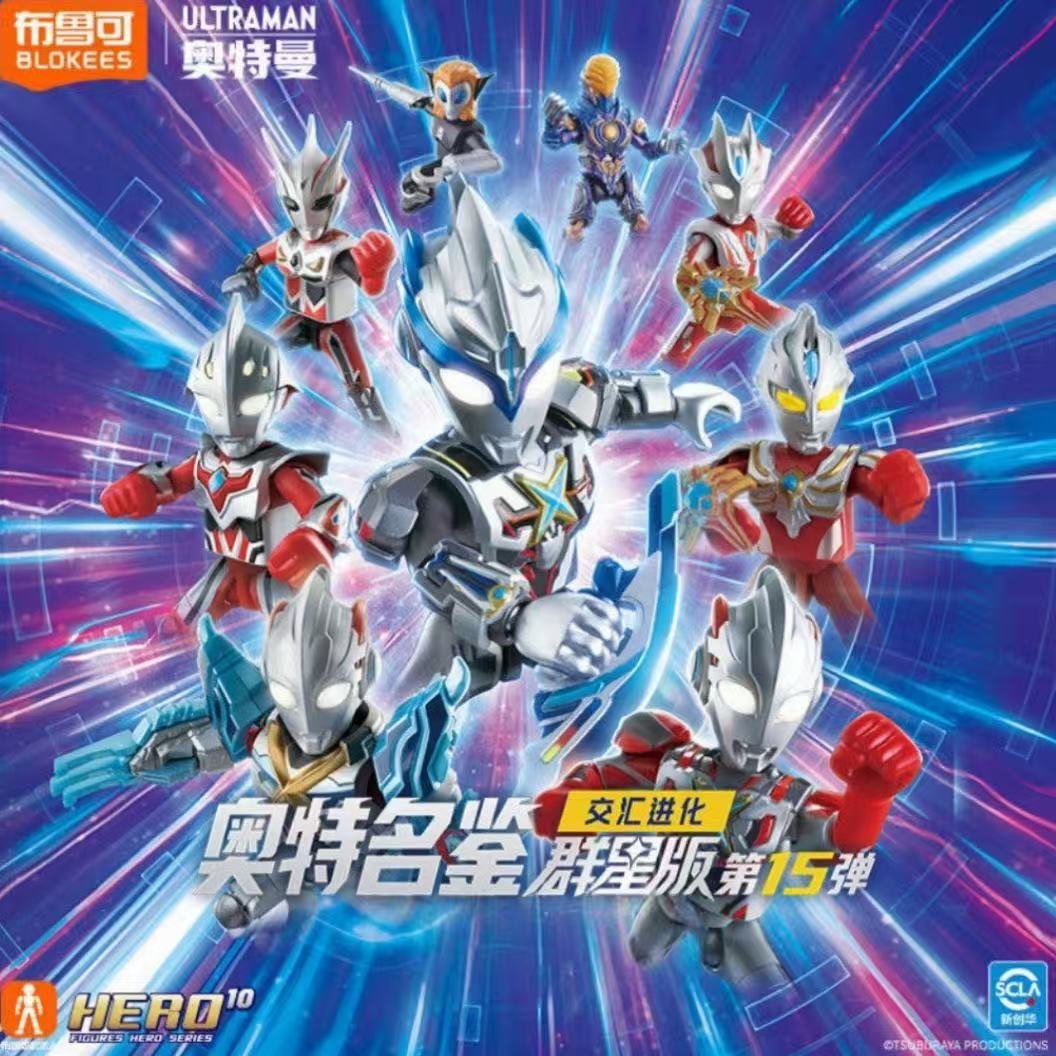 Blokees 73115 Ultraman Galaxy Version Episode 15 - JOYTOY WORLD