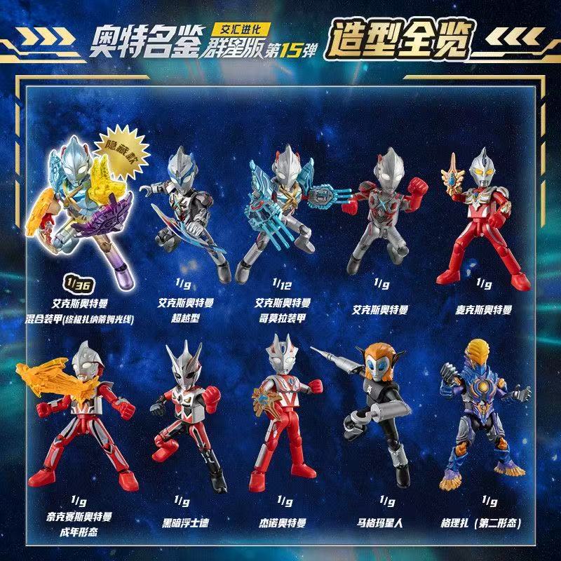Blokees 73115 Ultraman Galaxy Version Episode 15 - JOYTOY WORLD